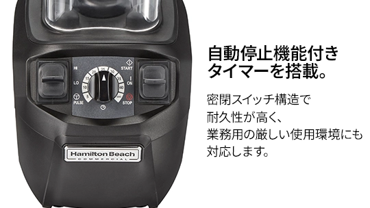 自動停止機能付きタイマーを搭載。