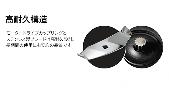 耐久・衛生性も万全